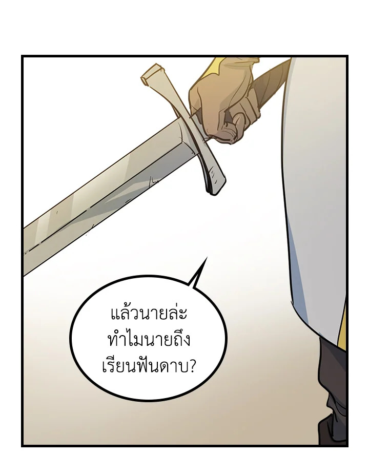 อ่านการ์ตูน The Lady and The Beast 16 ภาพที่ 56