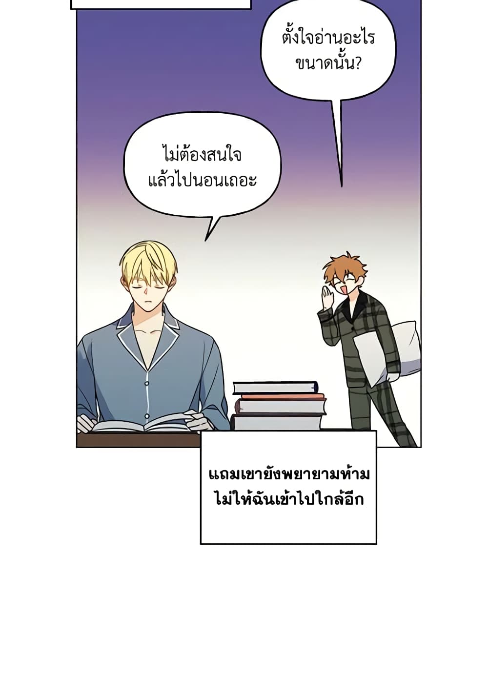 อ่านการ์ตูน Elena Evoy Observation Diary 15 ภาพที่ 49