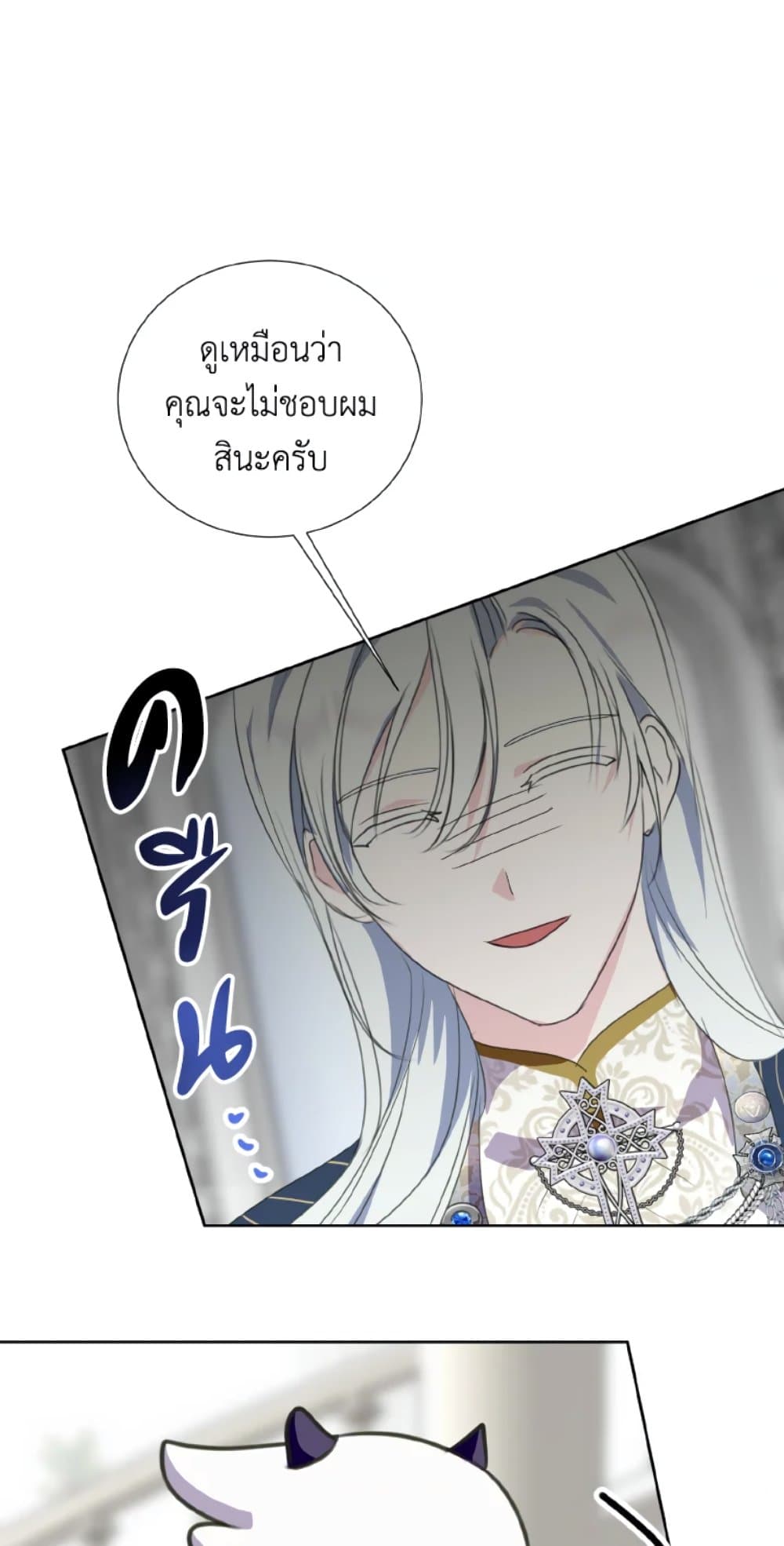 อ่านการ์ตูน If You Remove the Kind Protagonist’s Mask 31 ภาพที่ 60