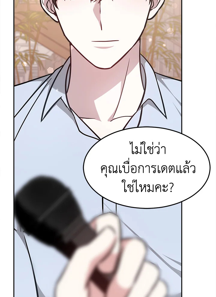 อ่านการ์ตูน It’s My First Time Getting 14 ภาพที่ 45