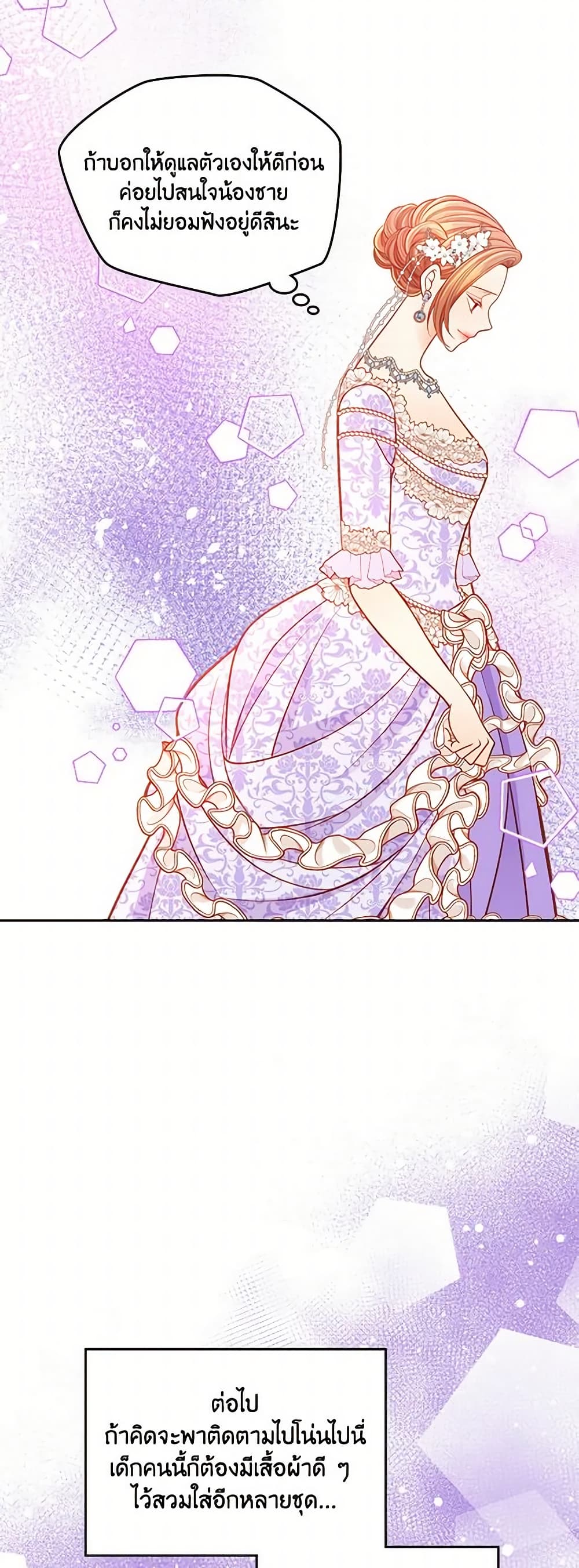 อ่านการ์ตูน The Duchess’s Secret Dressing Room 48 ภาพที่ 28