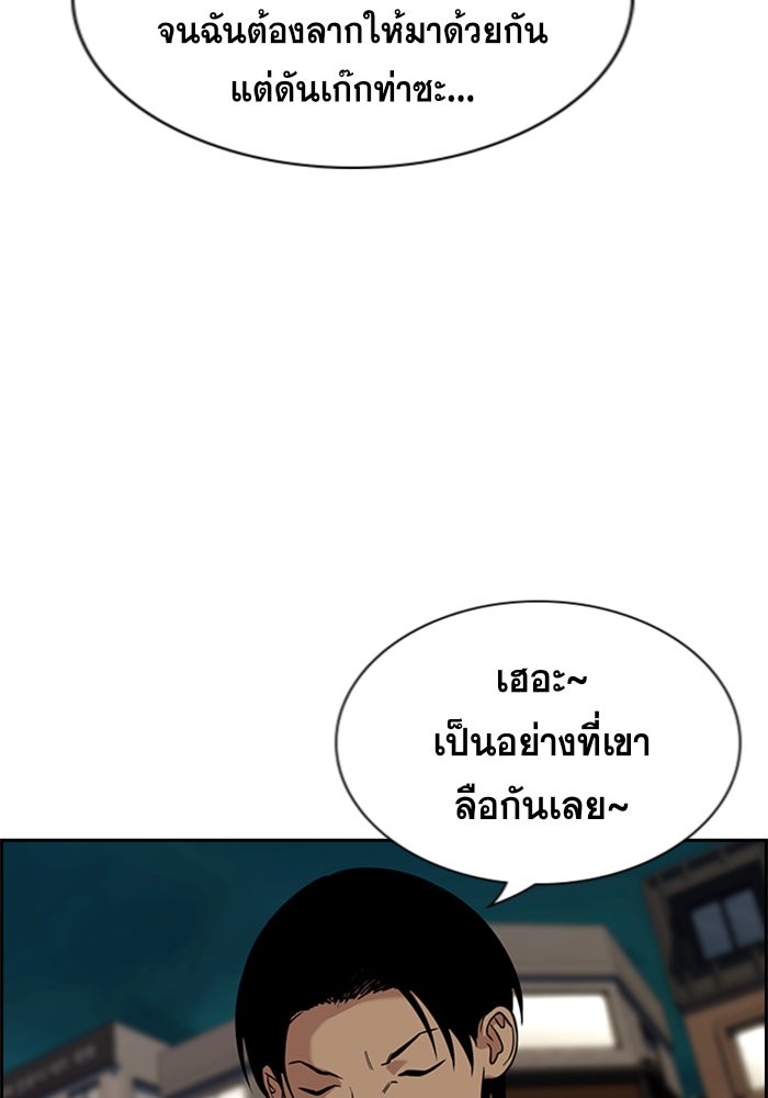 อ่านการ์ตูน True Education 97 ภาพที่ 26