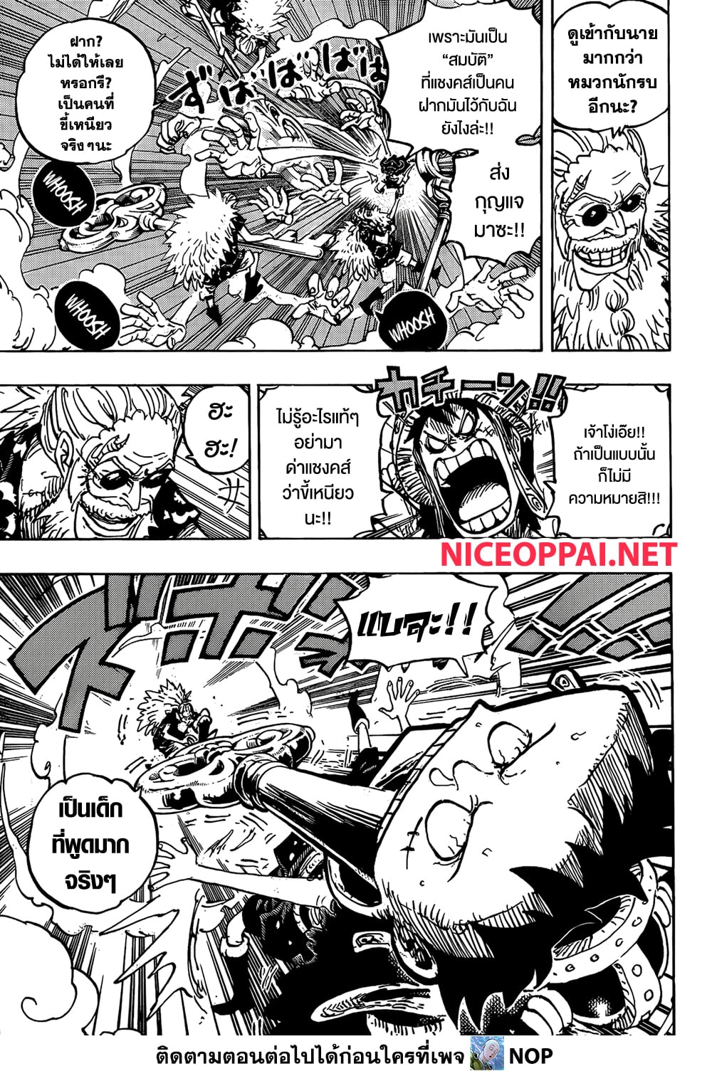 อ่านการ์ตูน One Piece 1140 ภาพที่ 5
