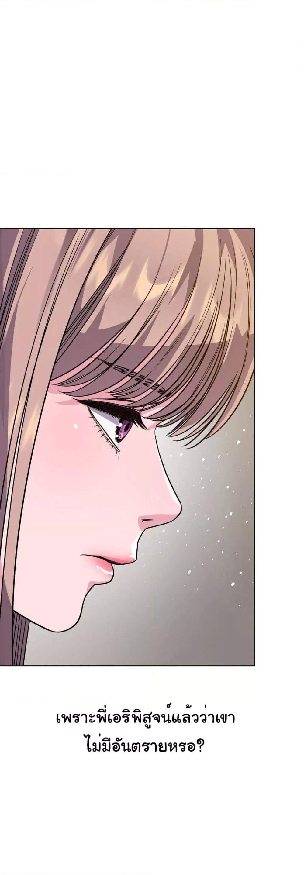 อ่านการ์ตูน My Stowaway Diary 8 ภาพที่ 3