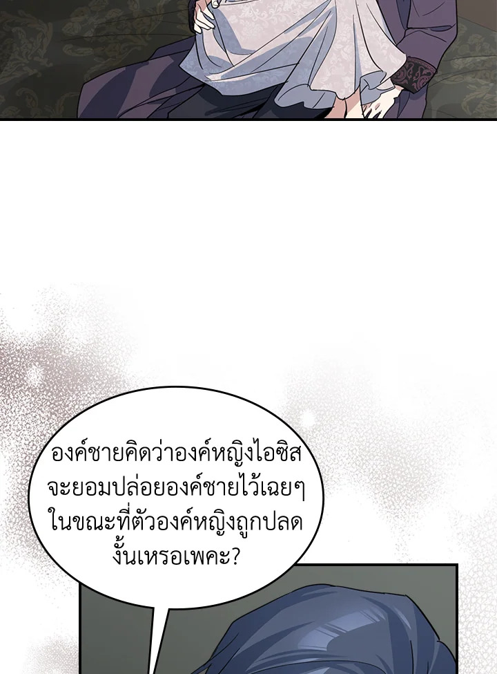 อ่านการ์ตูน The Lady and The Beast 103 ภาพที่ 7