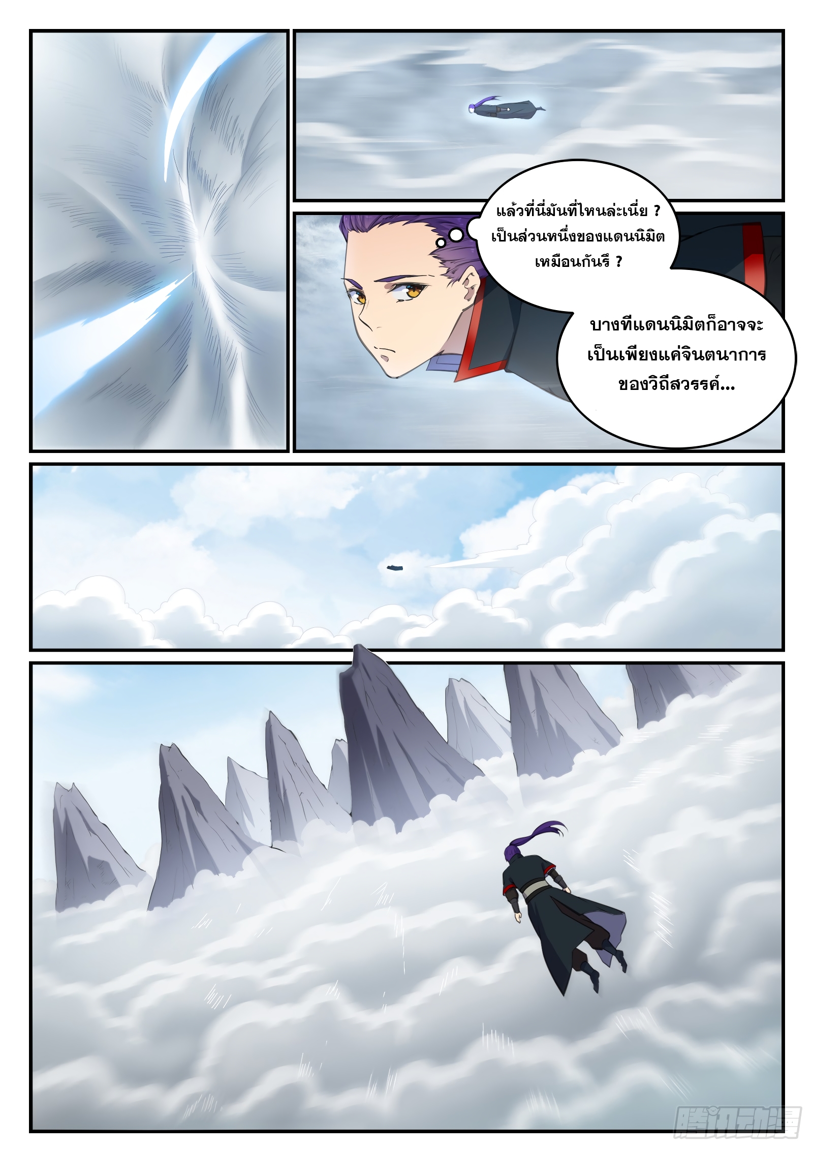 อ่านการ์ตูน Bailian Chengshen 681 ภาพที่ 15