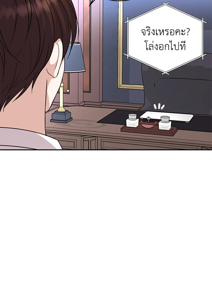 อ่านการ์ตูน My Husband’s Scandal 11 ภาพที่ 64