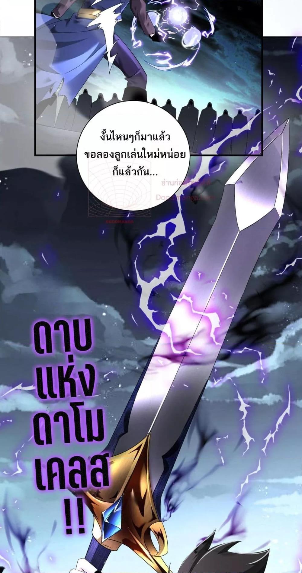 อ่านการ์ตูน My damage is a little bit higher than 100 million 4 ภาพที่ 26