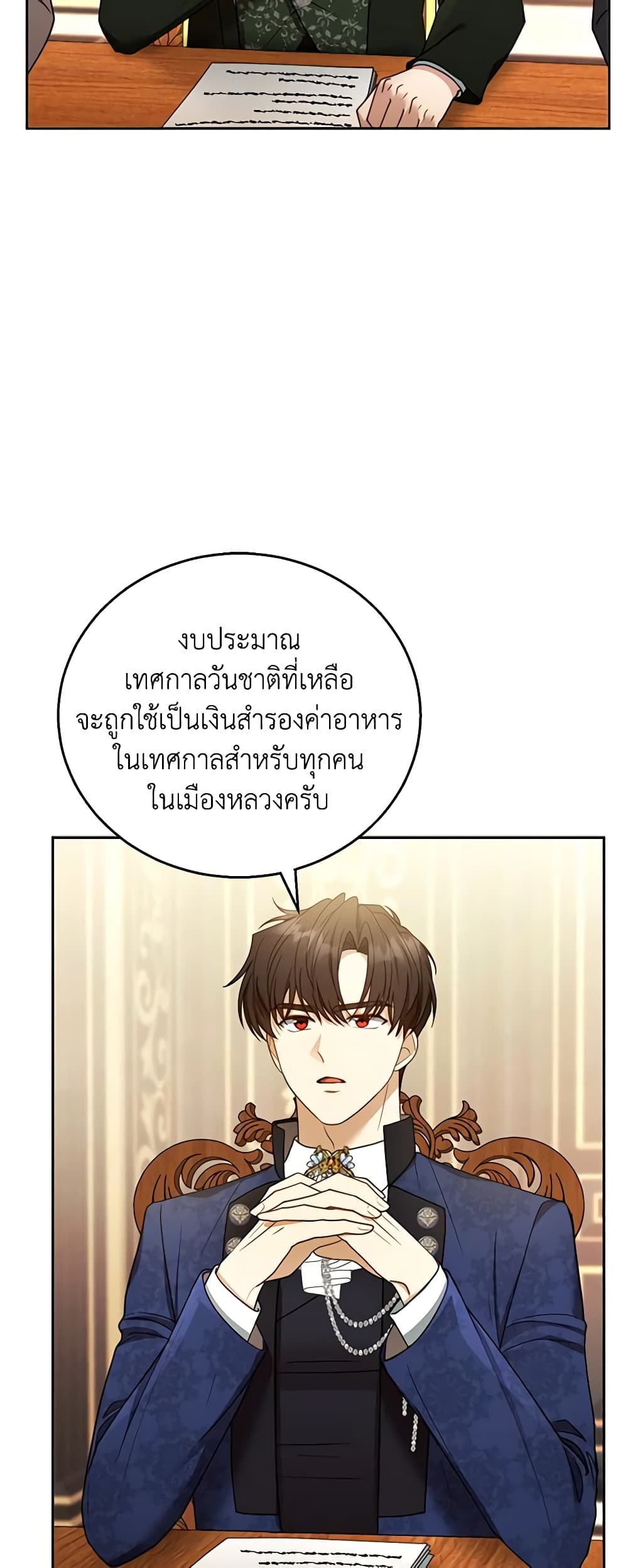 อ่านการ์ตูน I Am Trying To Divorce My Villain Husband, But We Have A Child Series 52 ภาพที่ 53