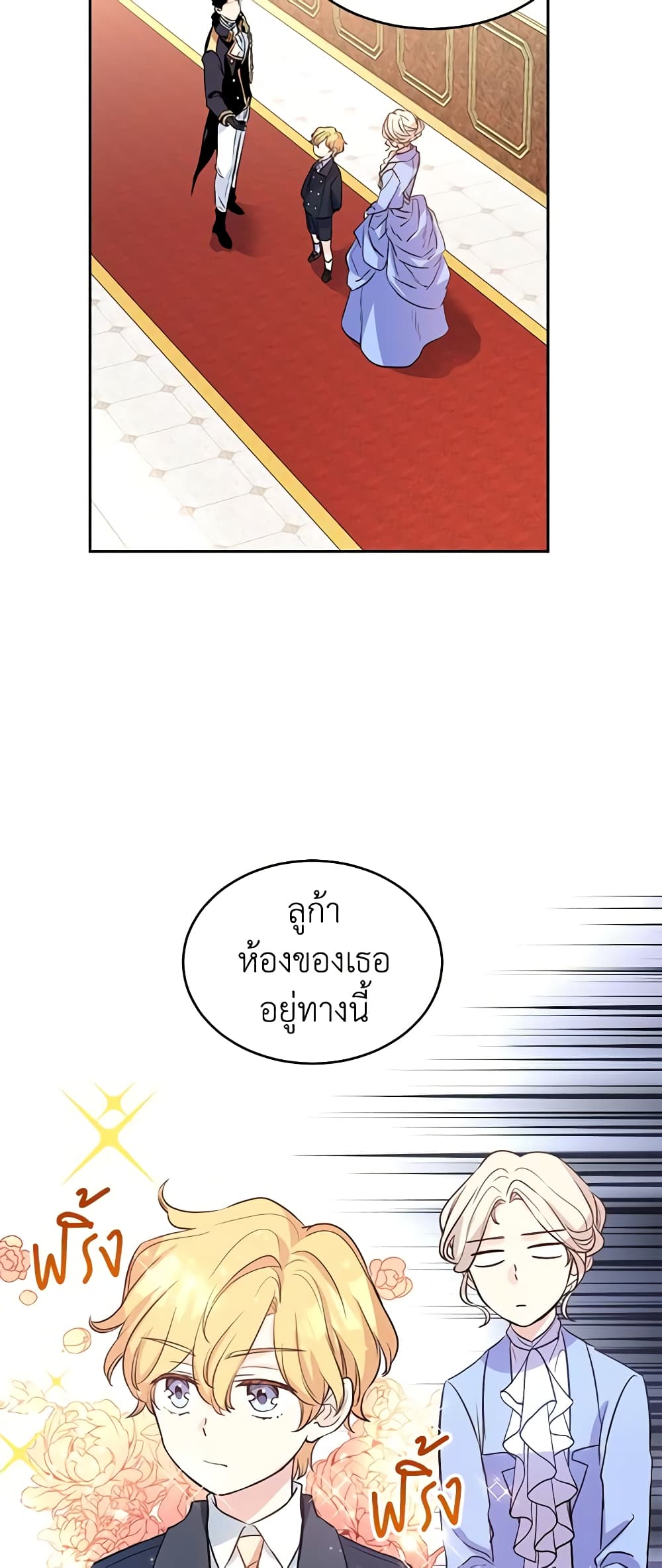 อ่านการ์ตูน I Will Change The Genre 8 ภาพที่ 24