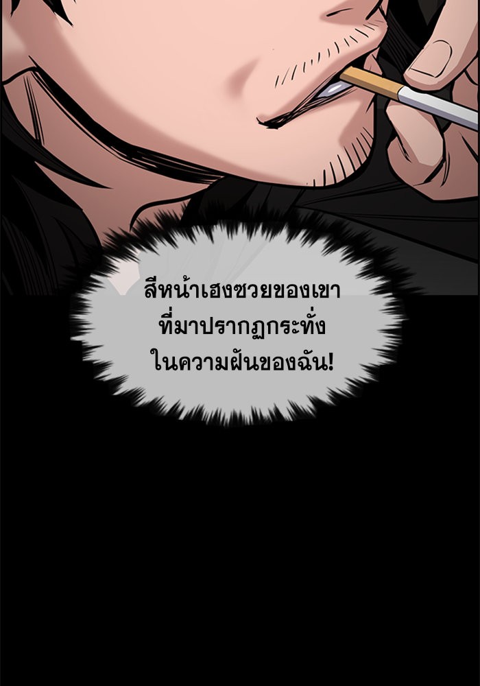 อ่านการ์ตูน True Education 12 ภาพที่ 84