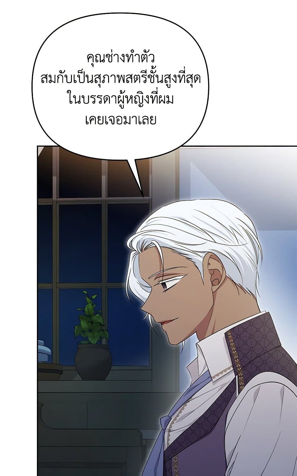 อ่านการ์ตูน Zenith 70 ภาพที่ 67