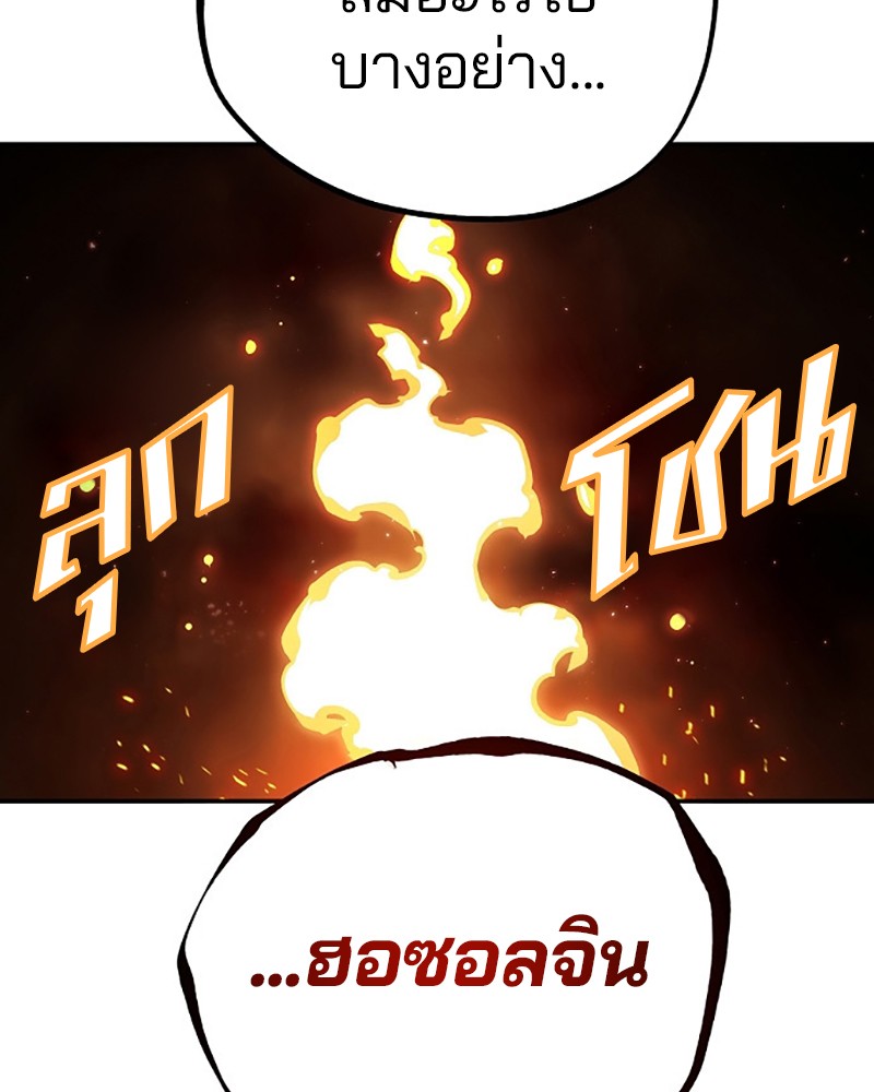 อ่านการ์ตูน Player 61 ภาพที่ 77