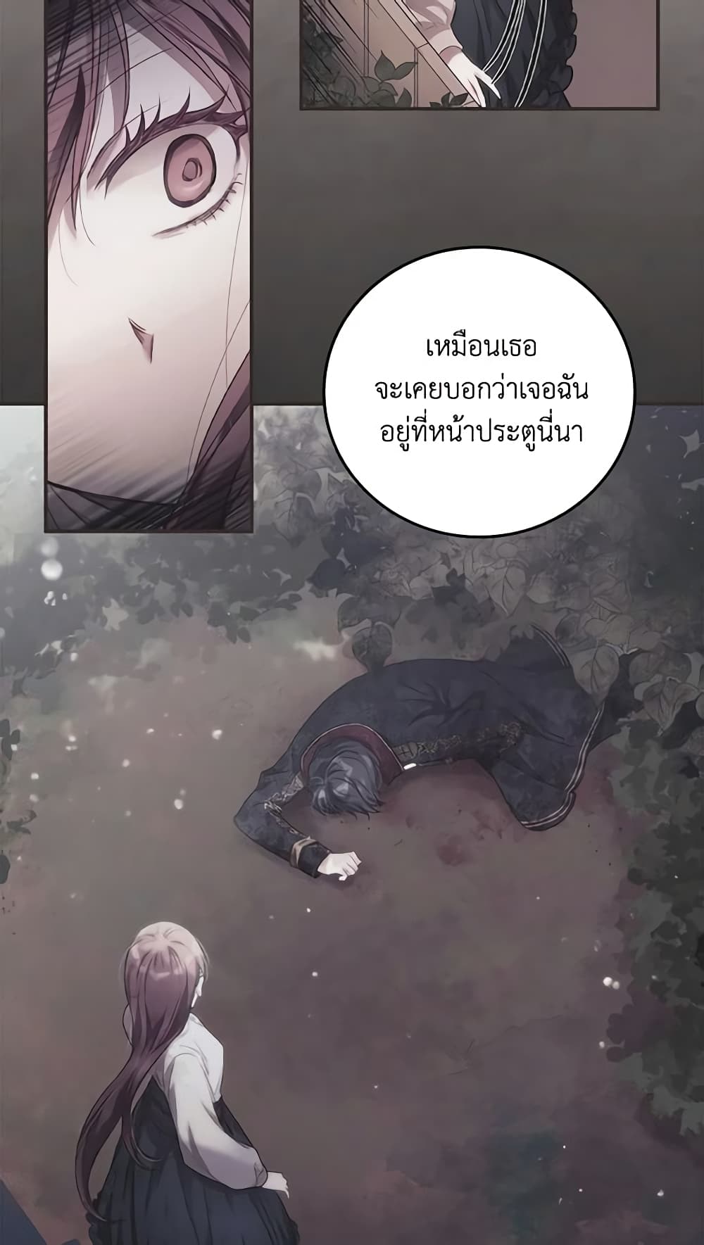 อ่านการ์ตูน I Can See Your Death 65 ( SS2) ภาพที่ 19