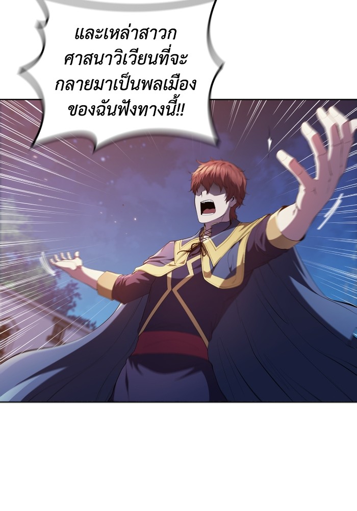 อ่านการ์ตูน I Regressed As The Duke 46 ภาพที่ 91