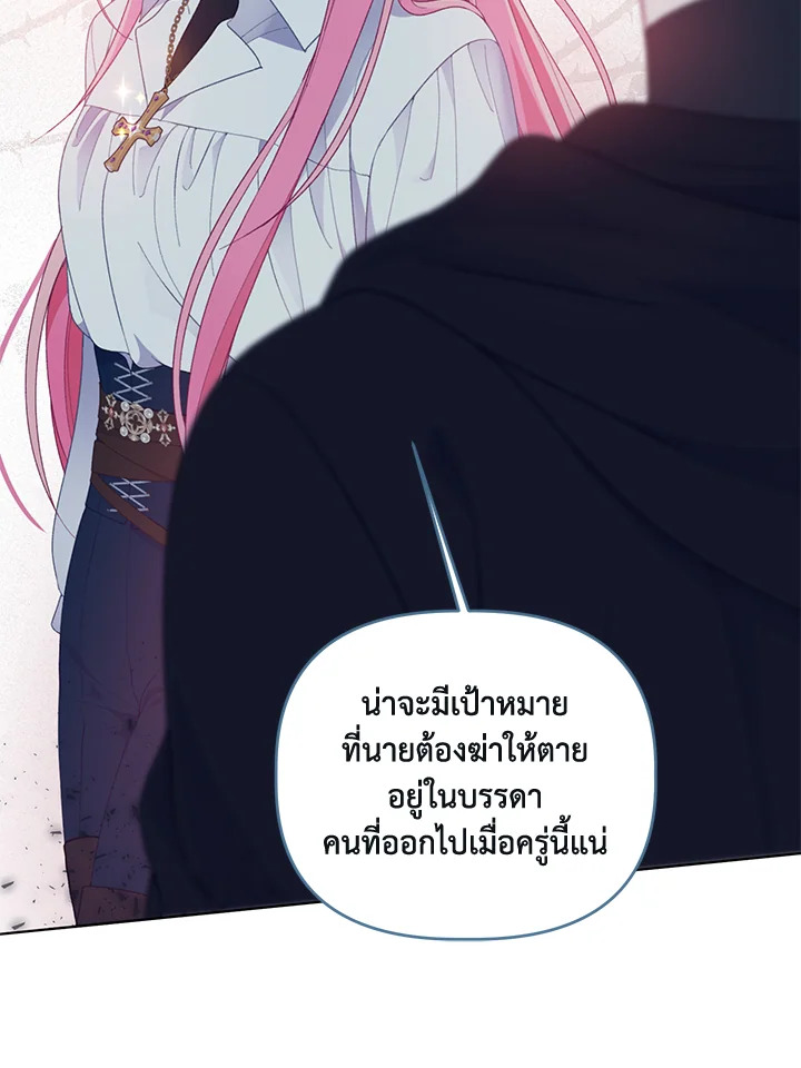 อ่านการ์ตูน The Perks of Being an S-Class Heroine 56 ภาพที่ 77