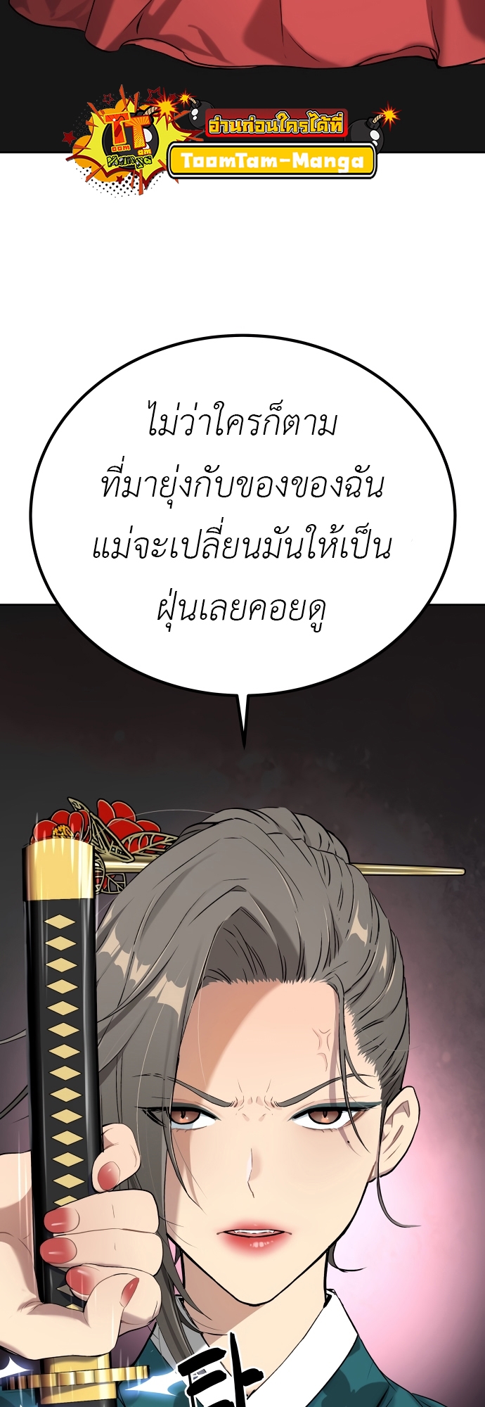 อ่านการ์ตูน Oh Dangun 22 ภาพที่ 78