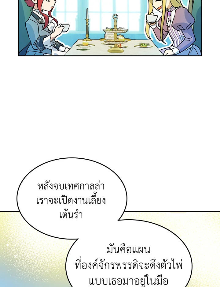 อ่านการ์ตูน The Lady and The Beast 84 ภาพที่ 23