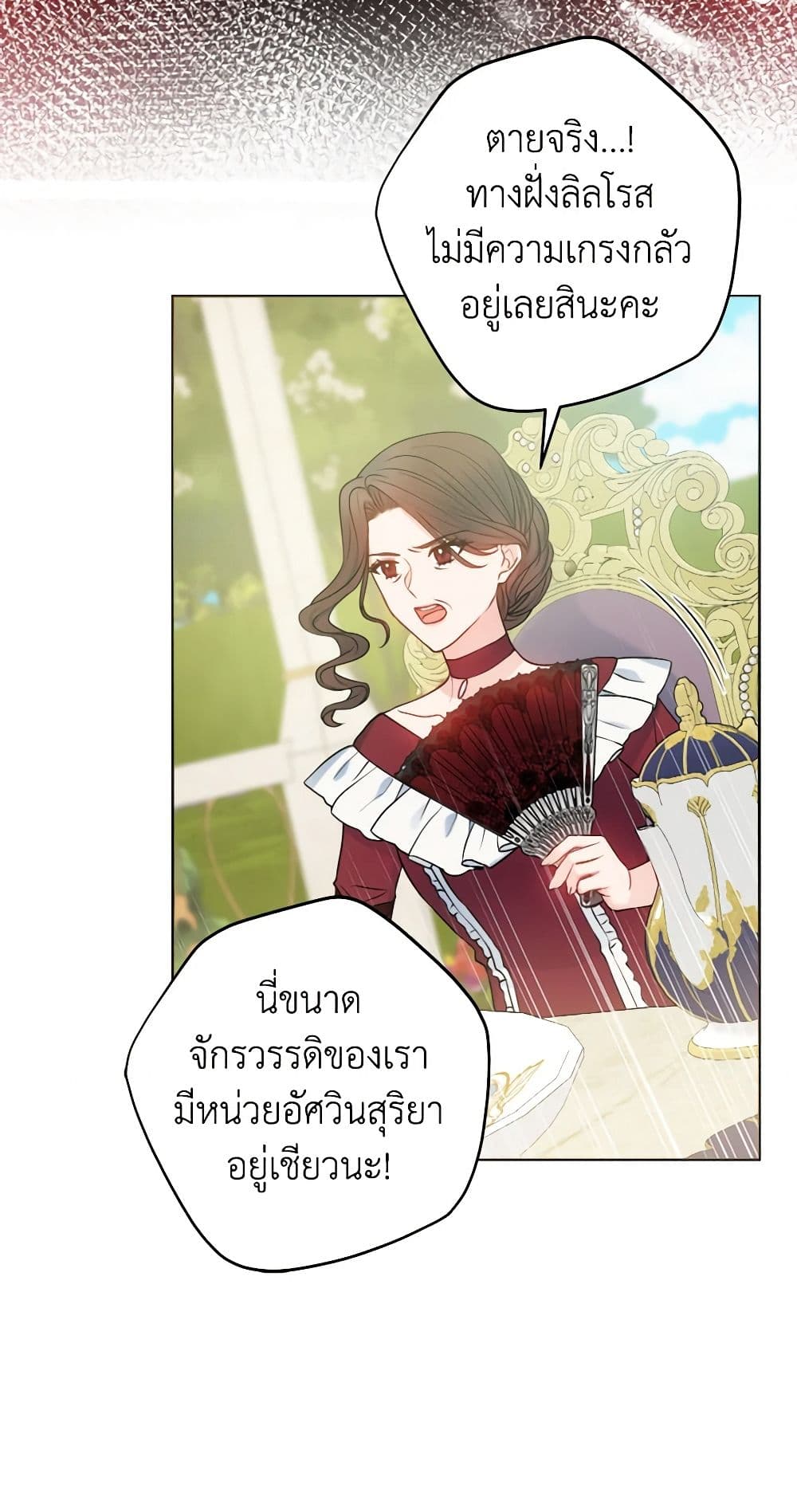 อ่านการ์ตูน Contractual Marriage to a Surly Duke 43 ภาพที่ 37