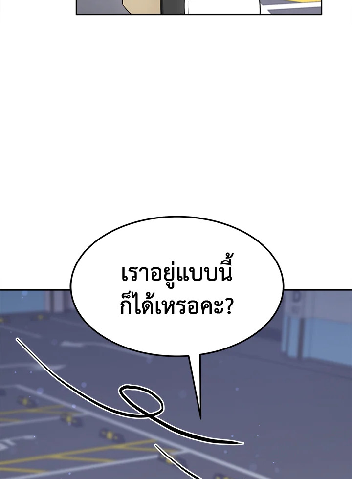 อ่านการ์ตูน It’s My First Time Getting 15 ภาพที่ 84