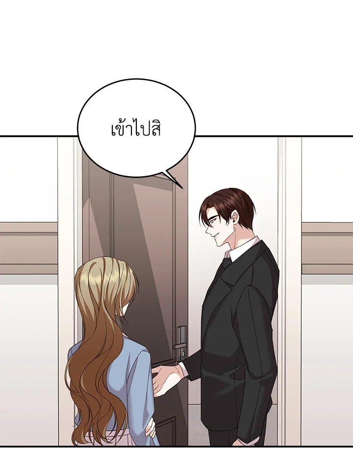 อ่านการ์ตูน My Husband’s Scandal 13 ภาพที่ 77