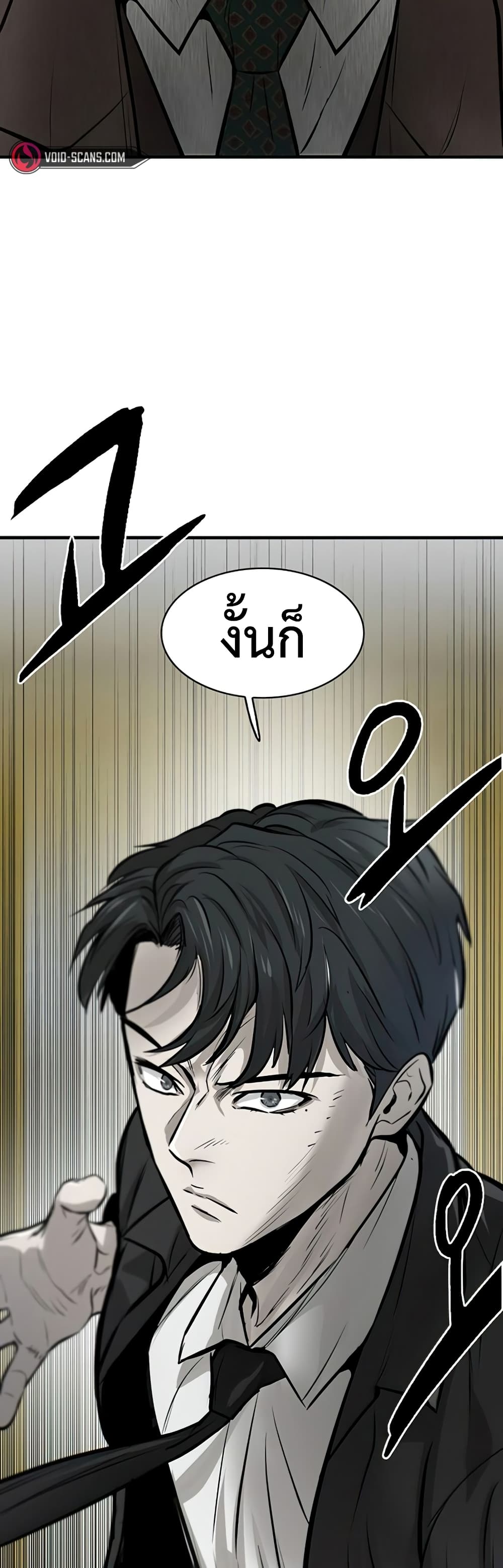 อ่านการ์ตูน Mujin 4 ภาพที่ 95