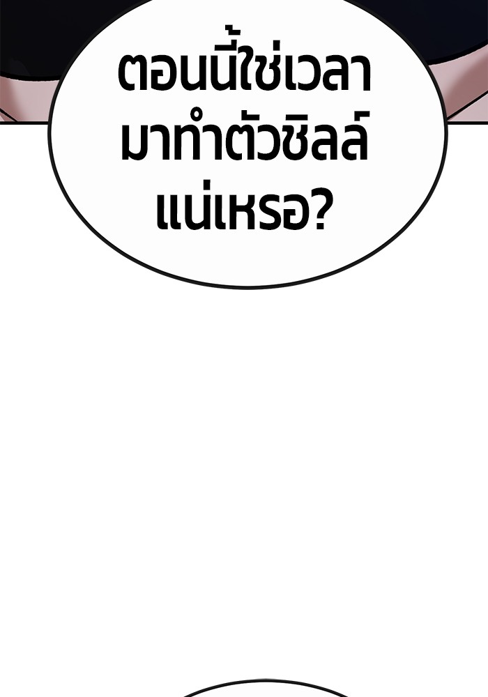 อ่านการ์ตูน Hand over the Money! 35 ภาพที่ 23