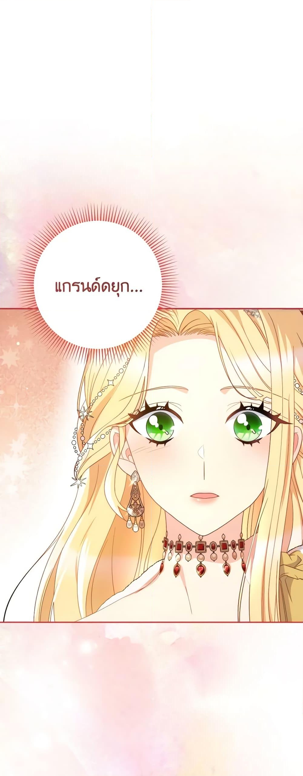 อ่านการ์ตูน I Raised My Younger Sister Beautifully 26 ภาพที่ 45