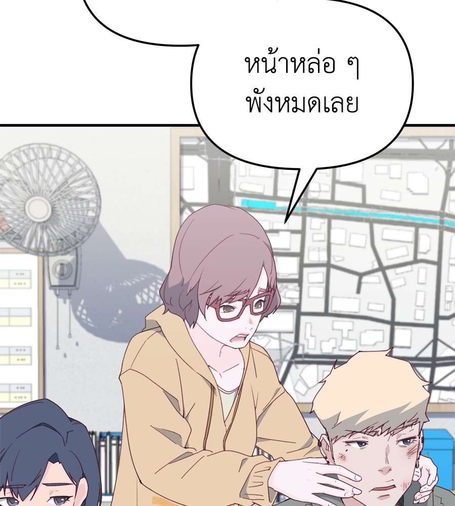 อ่านการ์ตูน Spy House 13 ภาพที่ 124