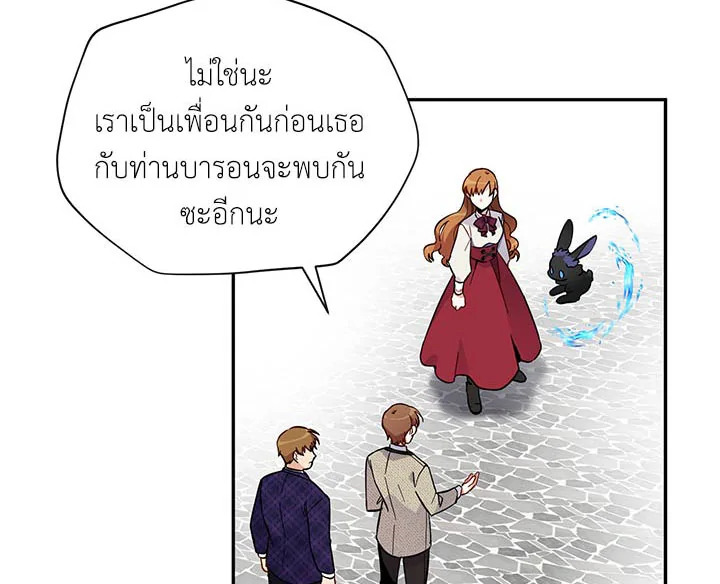 อ่านการ์ตูน The Soulless Duchess 5 ภาพที่ 46