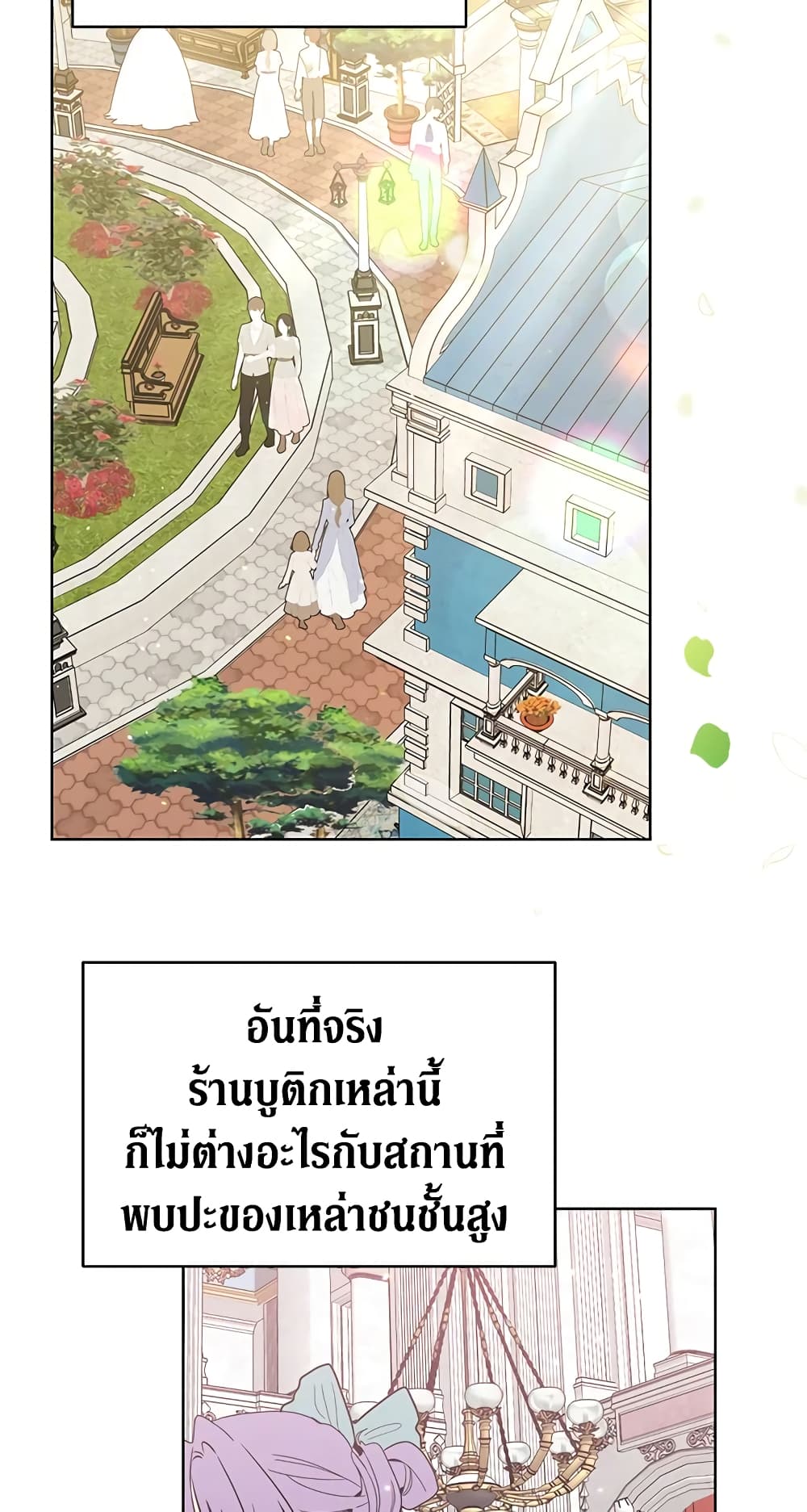 อ่านการ์ตูน The Viridescent Crown 42 ภาพที่ 36