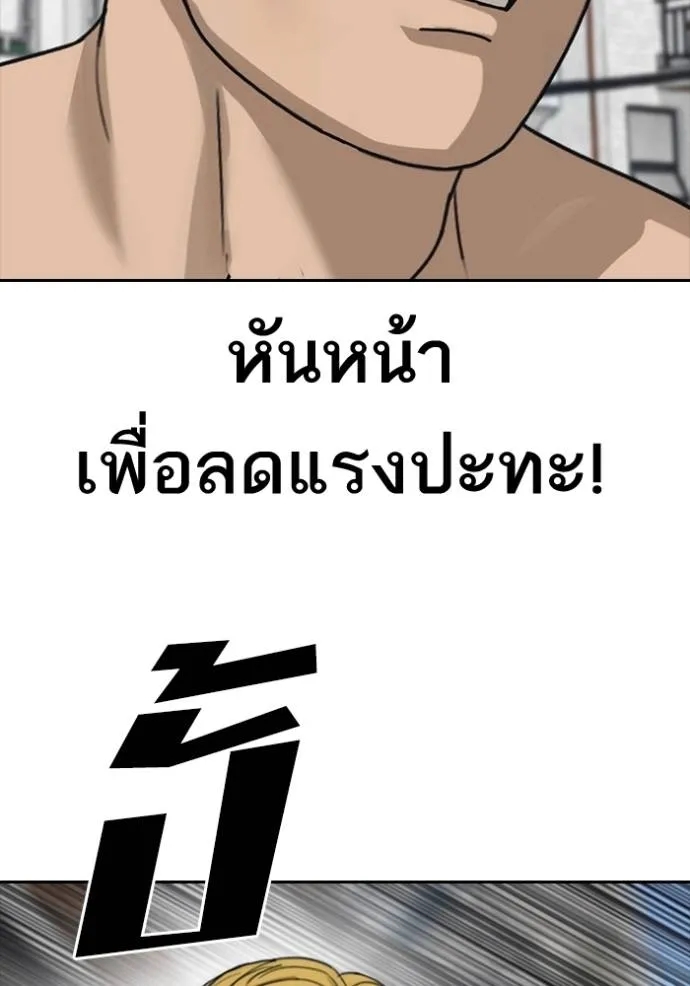 อ่านการ์ตูน Loser Life 2 46 ภาพที่ 41