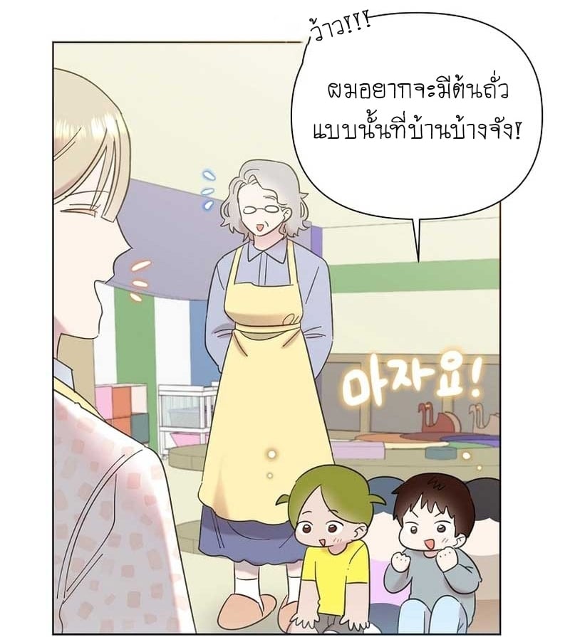 อ่านการ์ตูน Brother, Am I Cute? 30 ภาพที่ 89