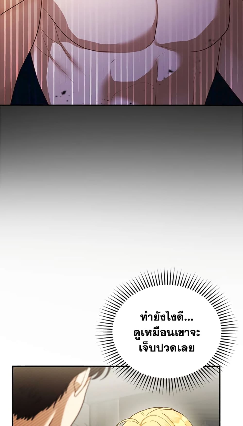 อ่านการ์ตูน I Am Trying To Divorce My Villain Husband, But We Have A Child Series 22 ภาพที่ 49