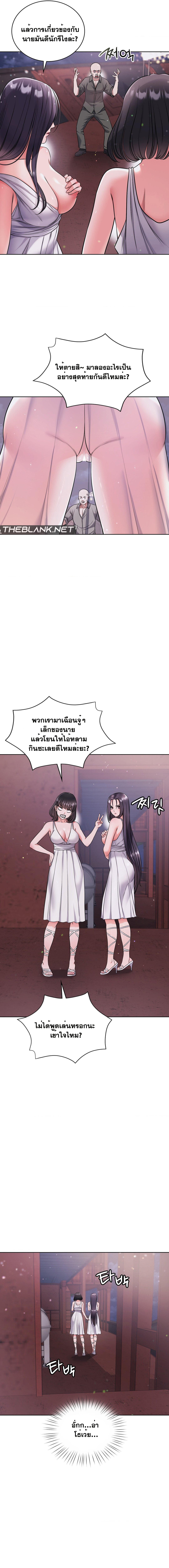 อ่านการ์ตูน My Stowaway Diary 15 ภาพที่ 13