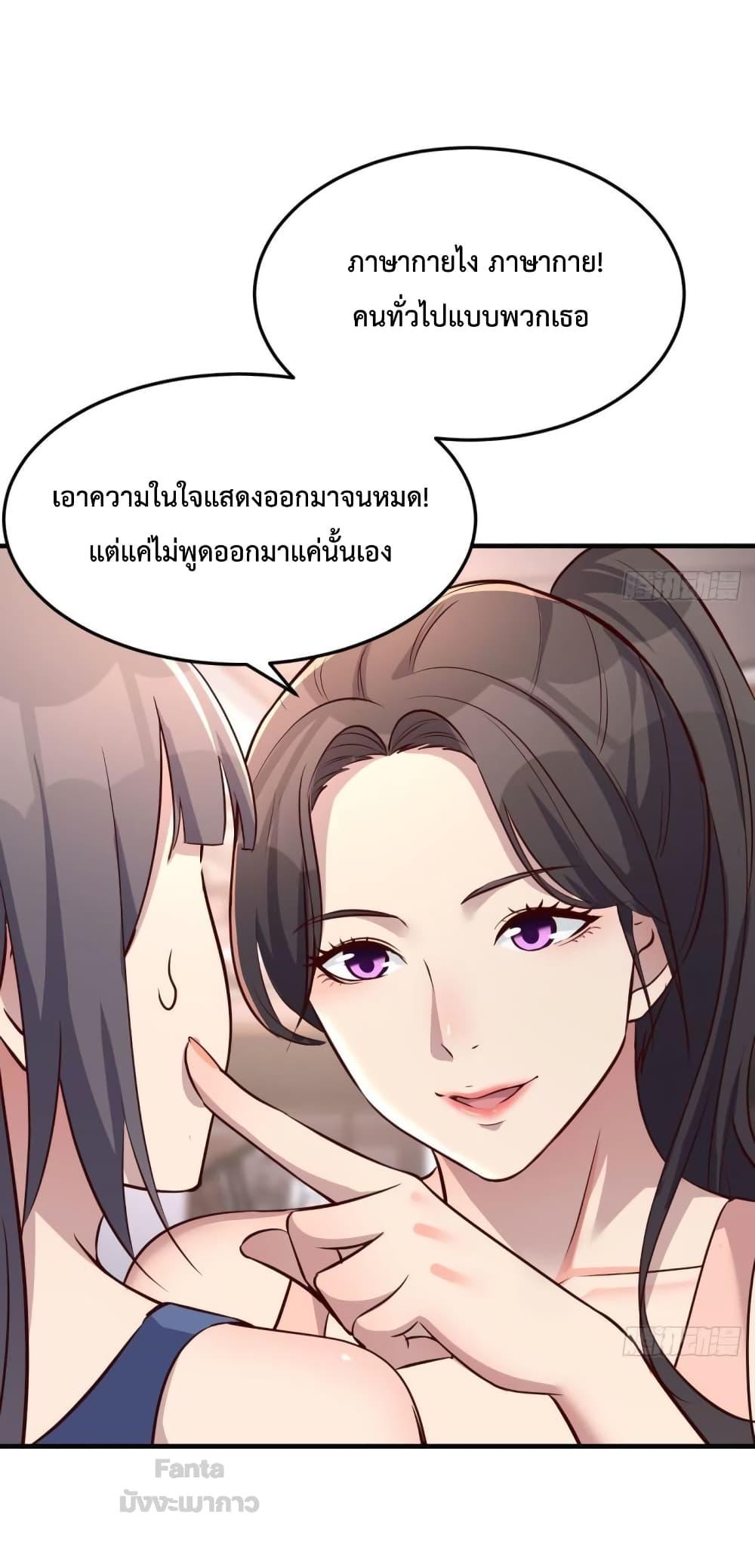 อ่านการ์ตูน My Twin Girlfriends Loves Me So Much 180 ภาพที่ 35