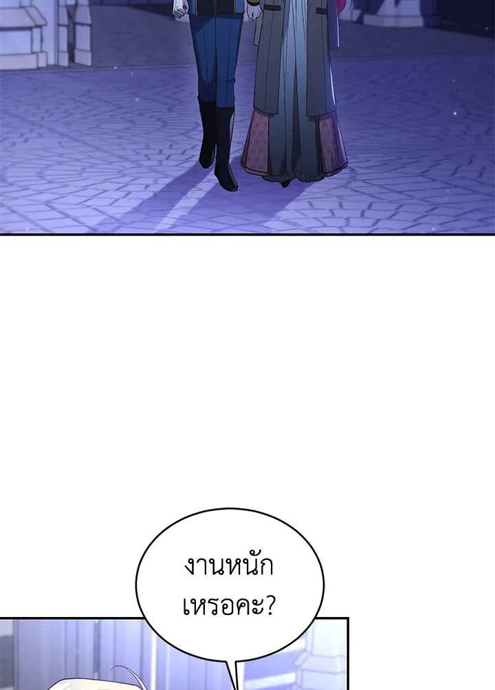 อ่านการ์ตูน Resetting Lady 58 ภาพที่ 53