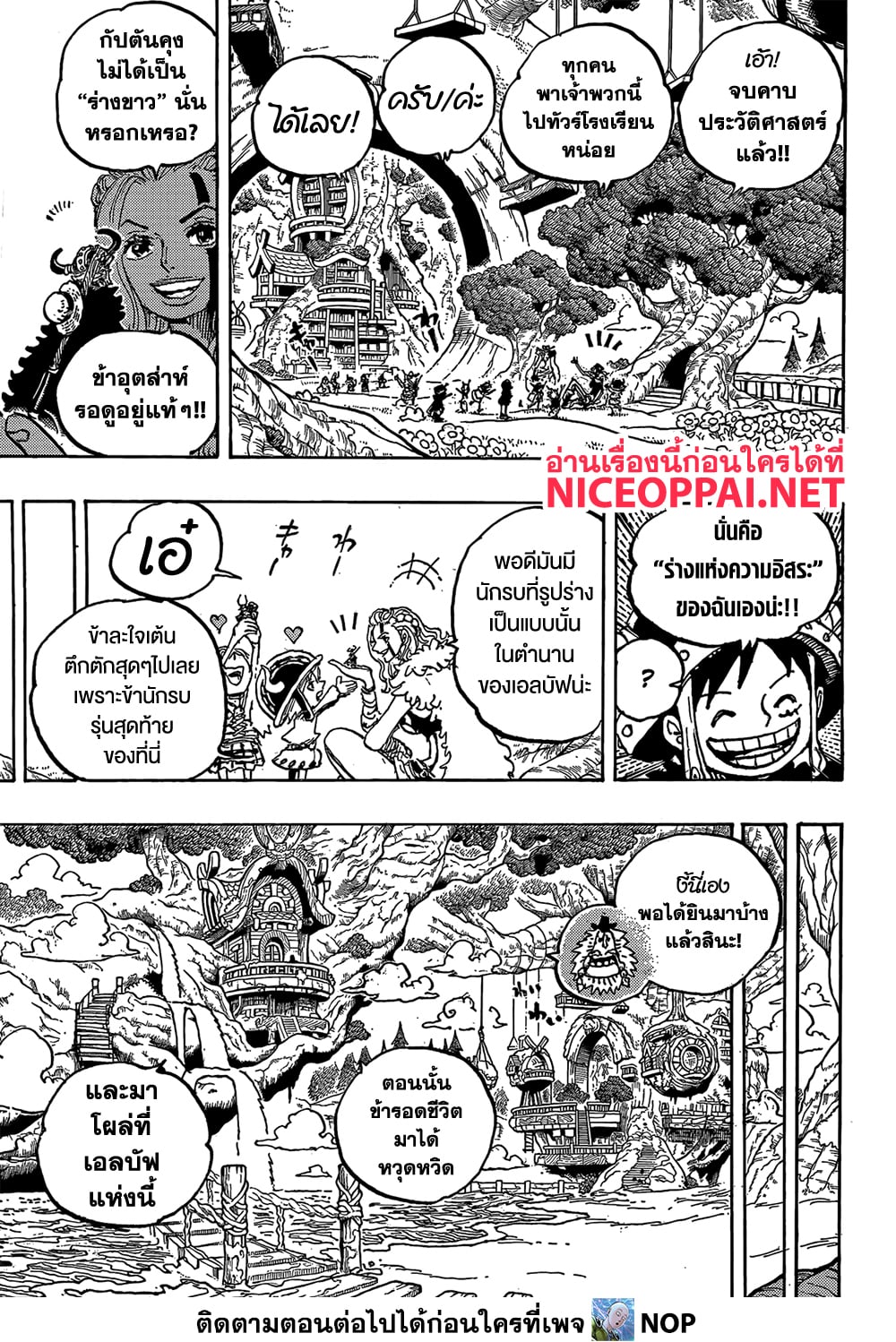 อ่านการ์ตูน One Piece 1134 ภาพที่ 12