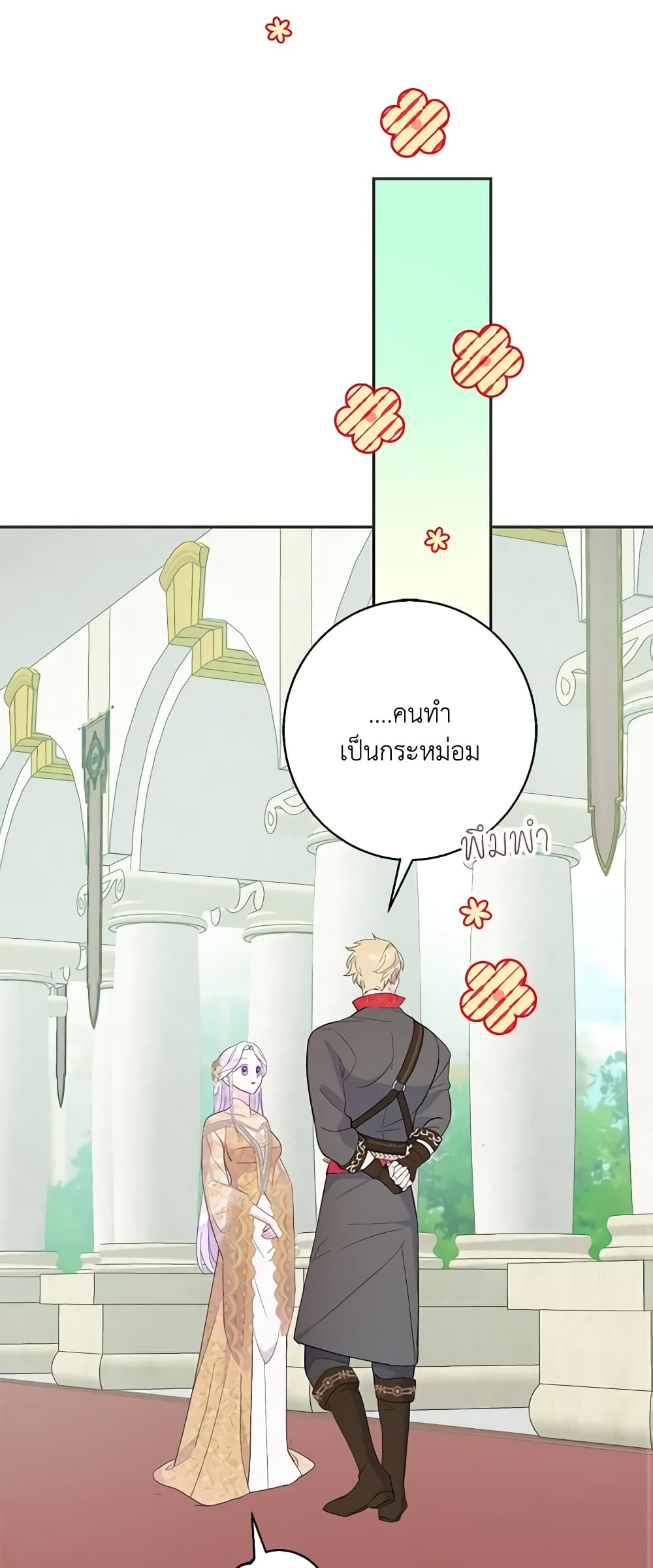 อ่านการ์ตูน Forget My Husband, I’ll Go Make Money 43 ภาพที่ 11