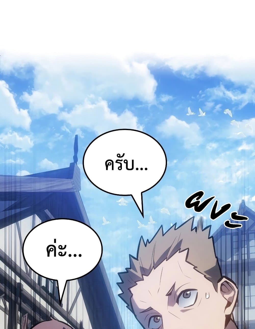 อ่านการ์ตูน Ice Lord 6 ภาพที่ 75