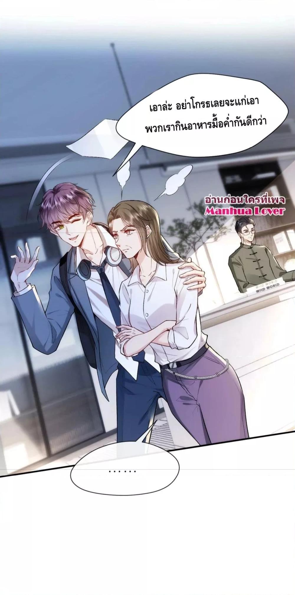 อ่านการ์ตูน Madam Slaps Her Face Online Everyday 12 ภาพที่ 11