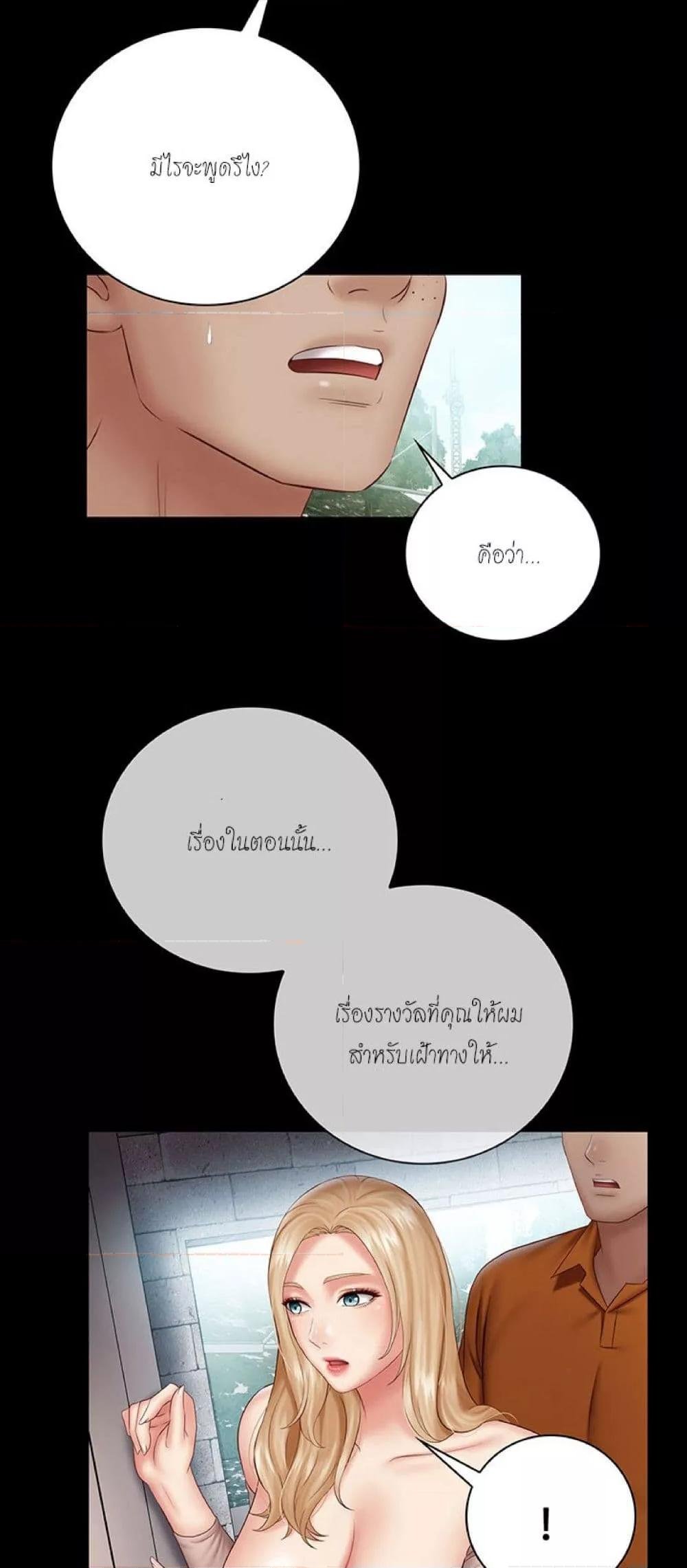 อ่านการ์ตูน My Sister’s Duty 52 ภาพที่ 22