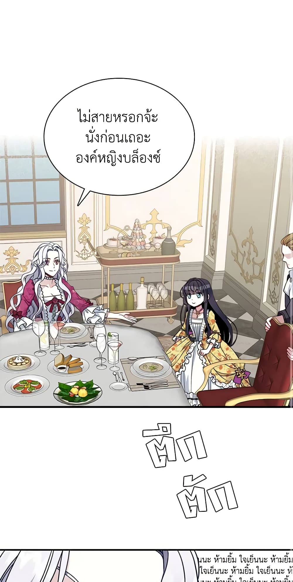 อ่านการ์ตูน Not-Sew-Wicked Stepmom 17 ภาพที่ 15