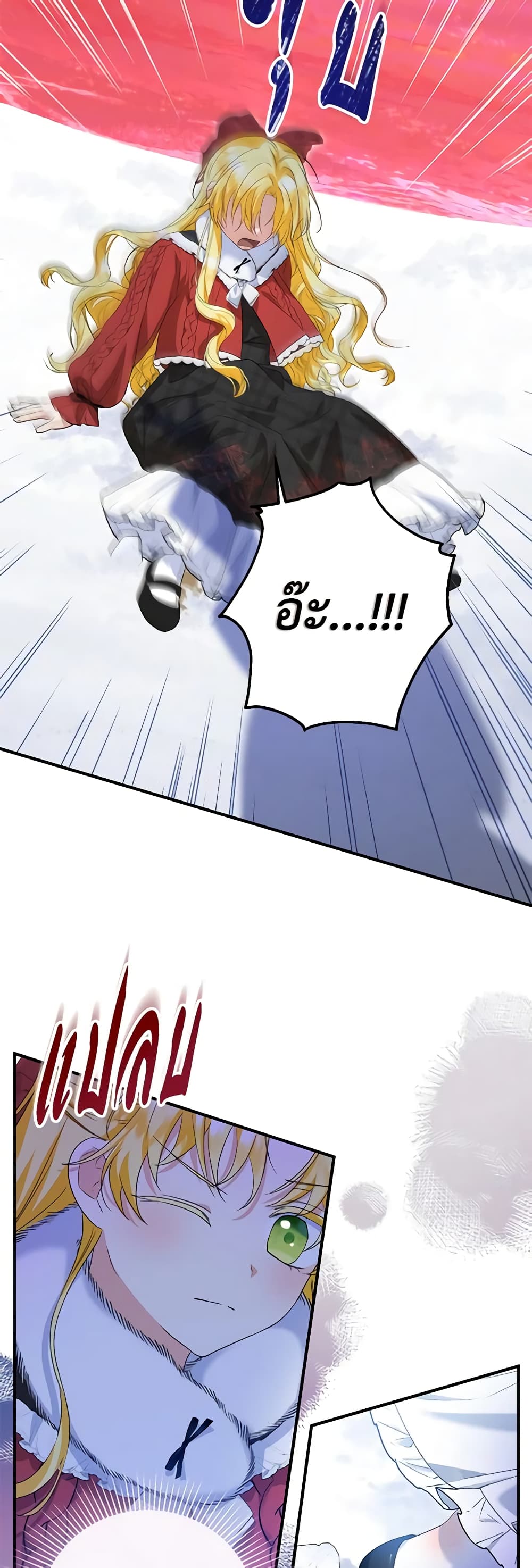 อ่านการ์ตูน The Adopted Daughter-in-law Wants To Leave 55 ภาพที่ 29