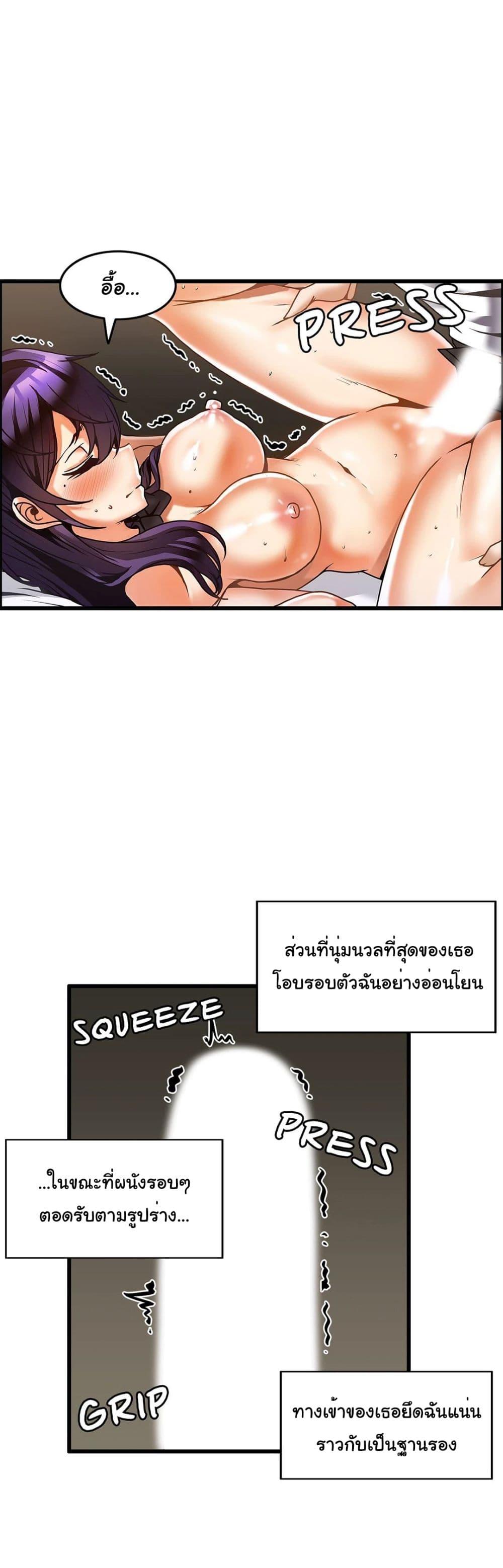 อ่านการ์ตูน Twins Recipe 30 ภาพที่ 2