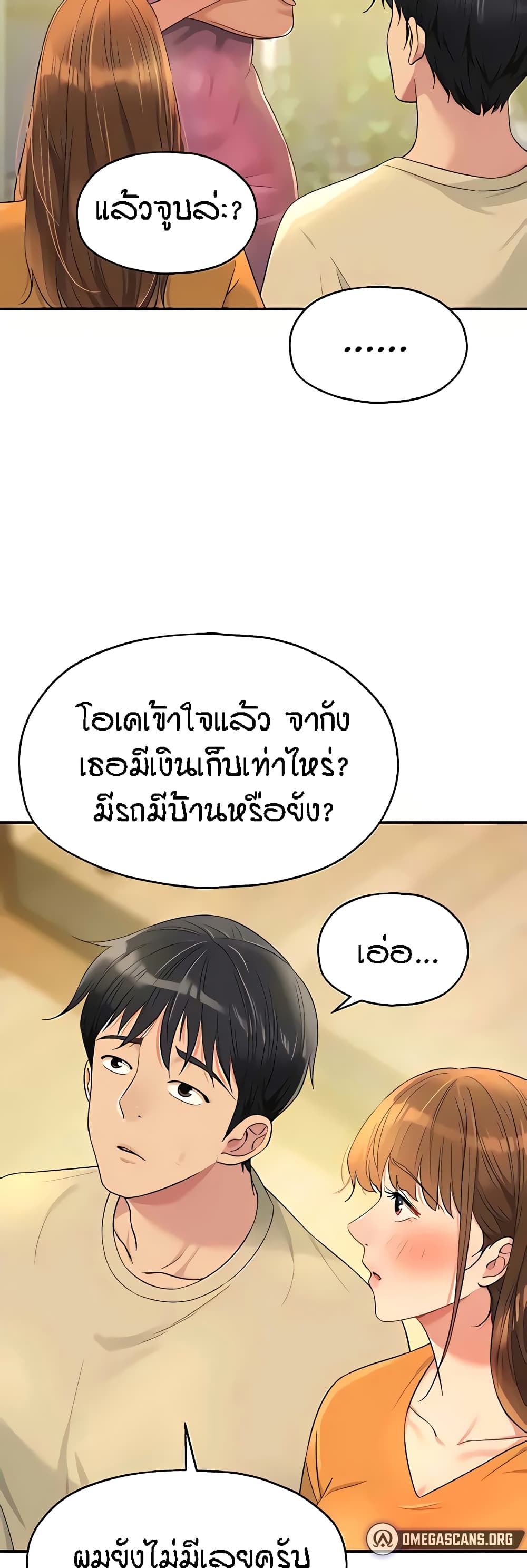 อ่านการ์ตูน Glory Hole 51 ภาพที่ 12