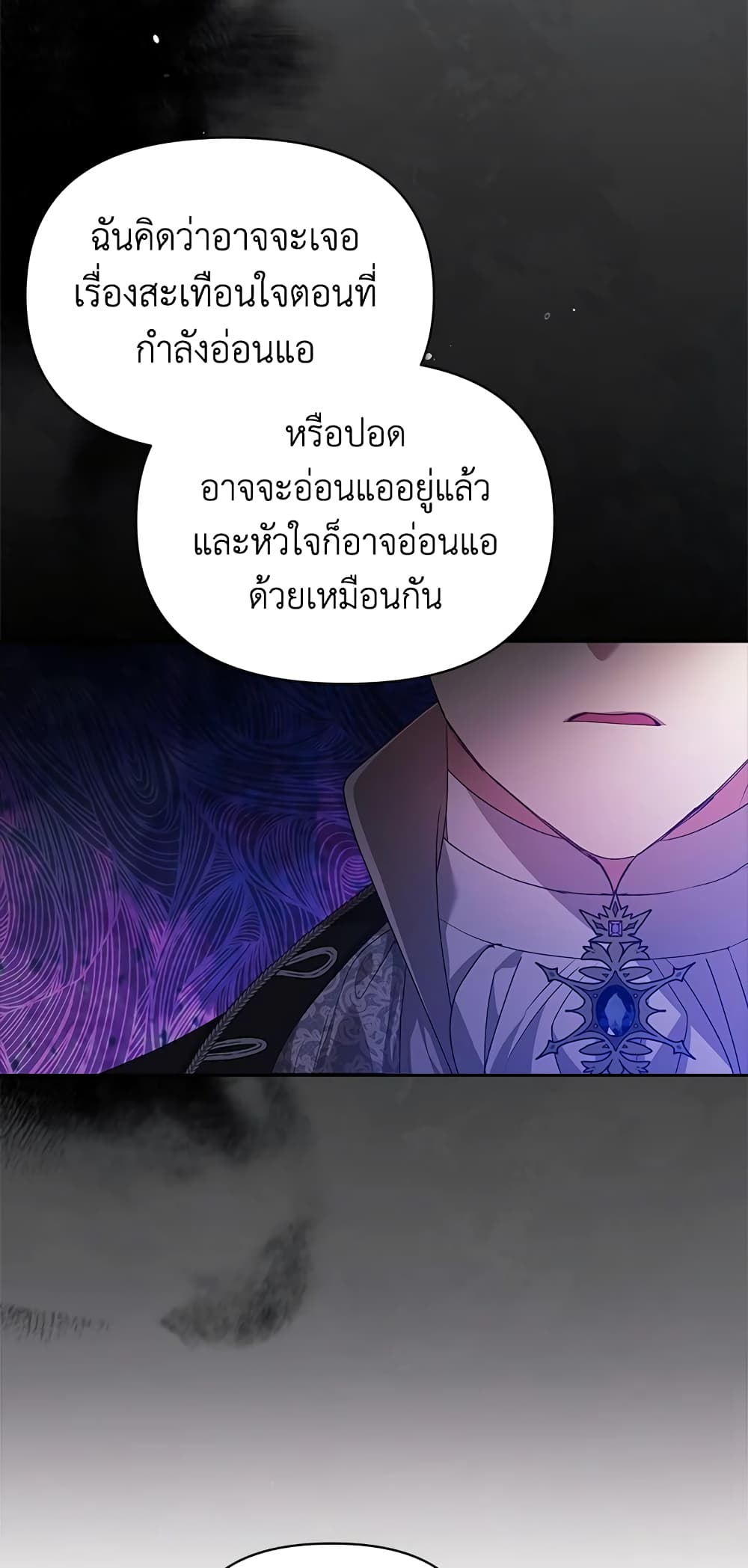 อ่านการ์ตูน The Broken Ring This Marriage Will Fail Anyway 36 ภาพที่ 28