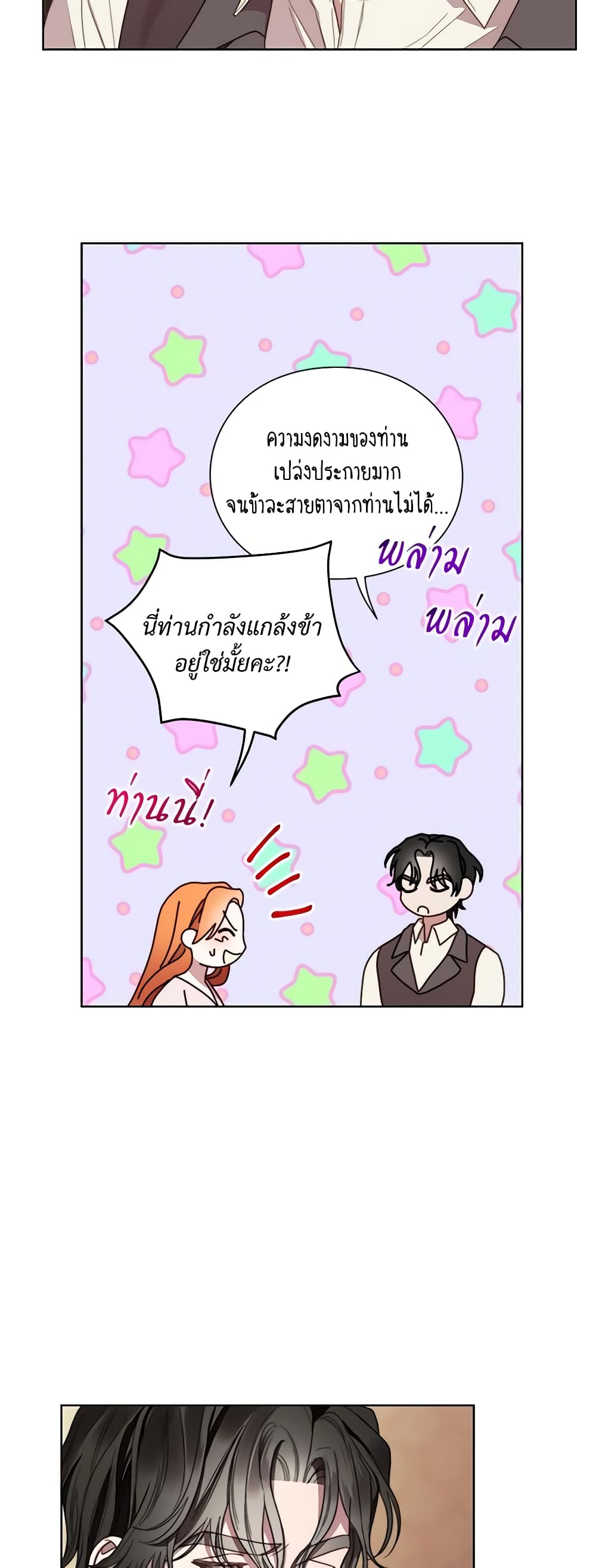 อ่านการ์ตูน Lucia 94 ภาพที่ 43