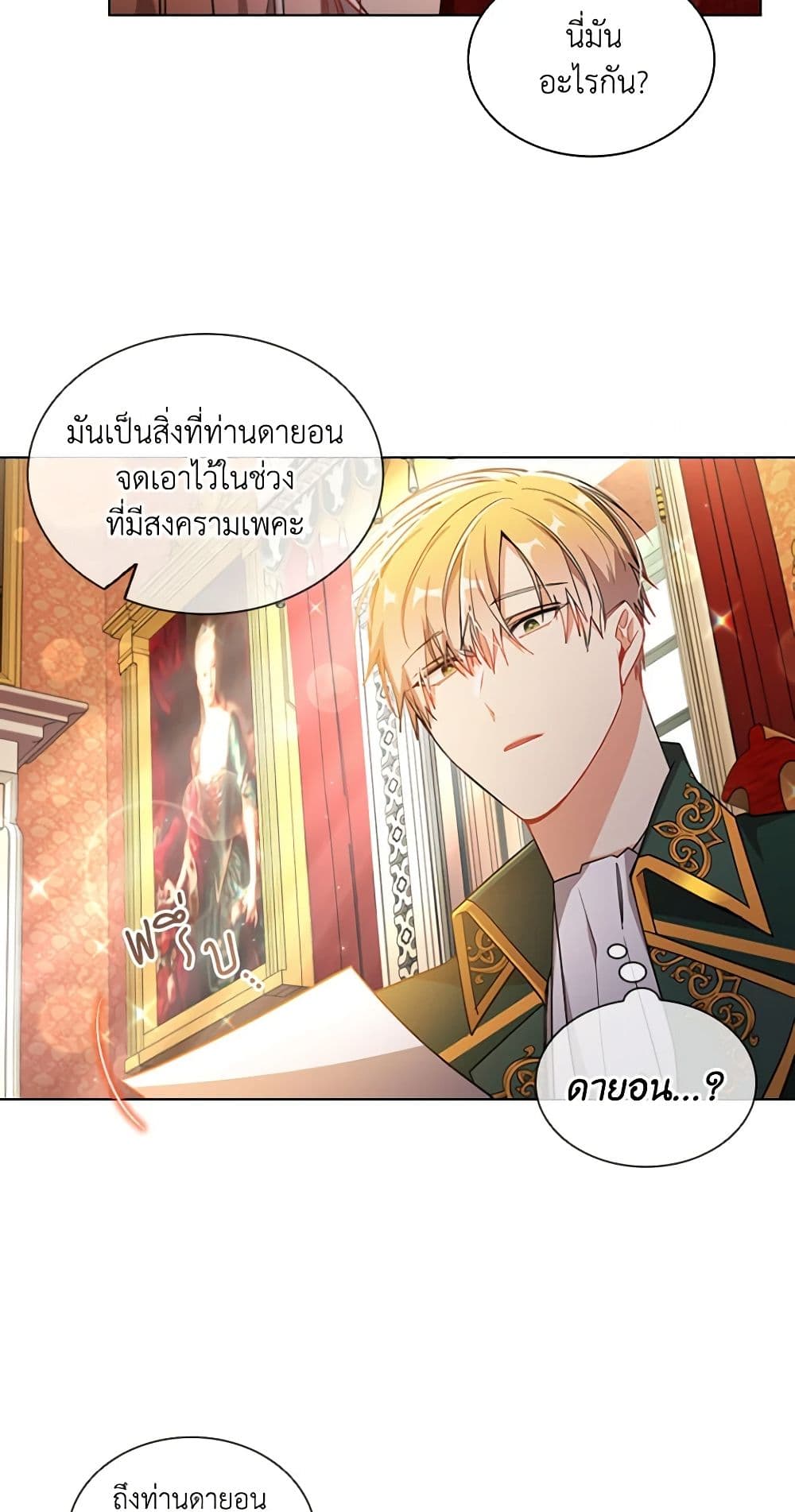 อ่านการ์ตูน The Meaning of You 64 ภาพที่ 29