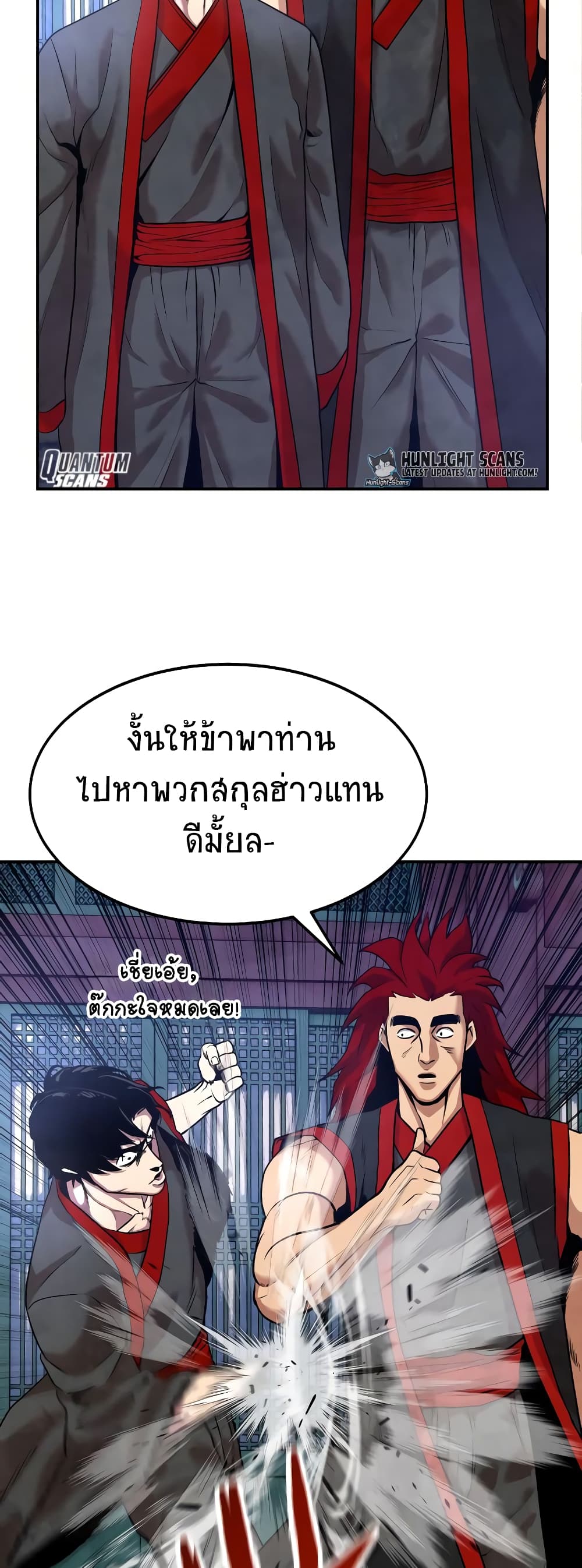 อ่านการ์ตูน Geongaek 7 ภาพที่ 43